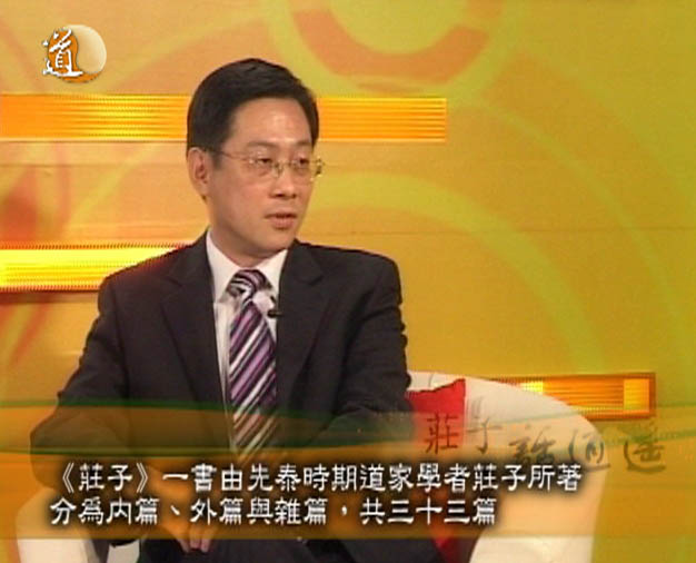 莊子話逍遙節目圖片2